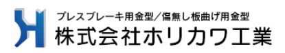 株式会社ホリカワ工業